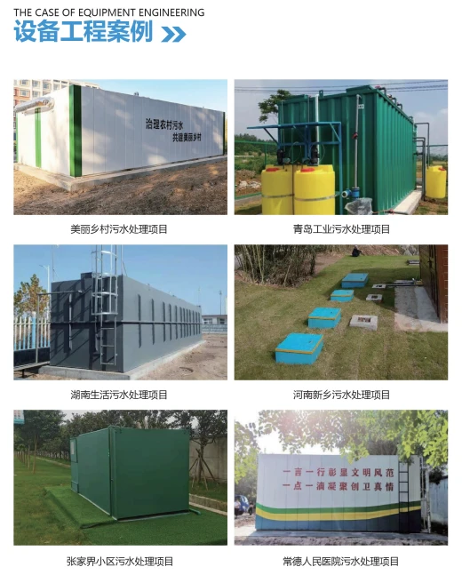 山东大洋环保设备有限公司