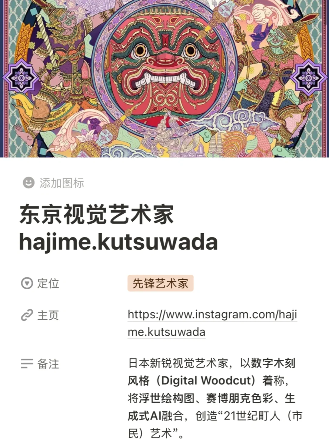 耗时3月，搭建了一个全球视觉艺术阅览室