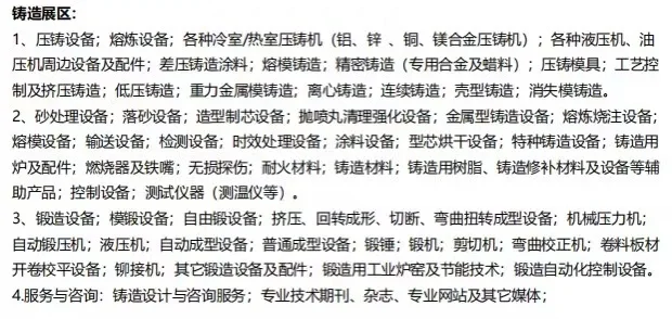 2024 年俄罗斯莫斯科国际冶金展/铸造展