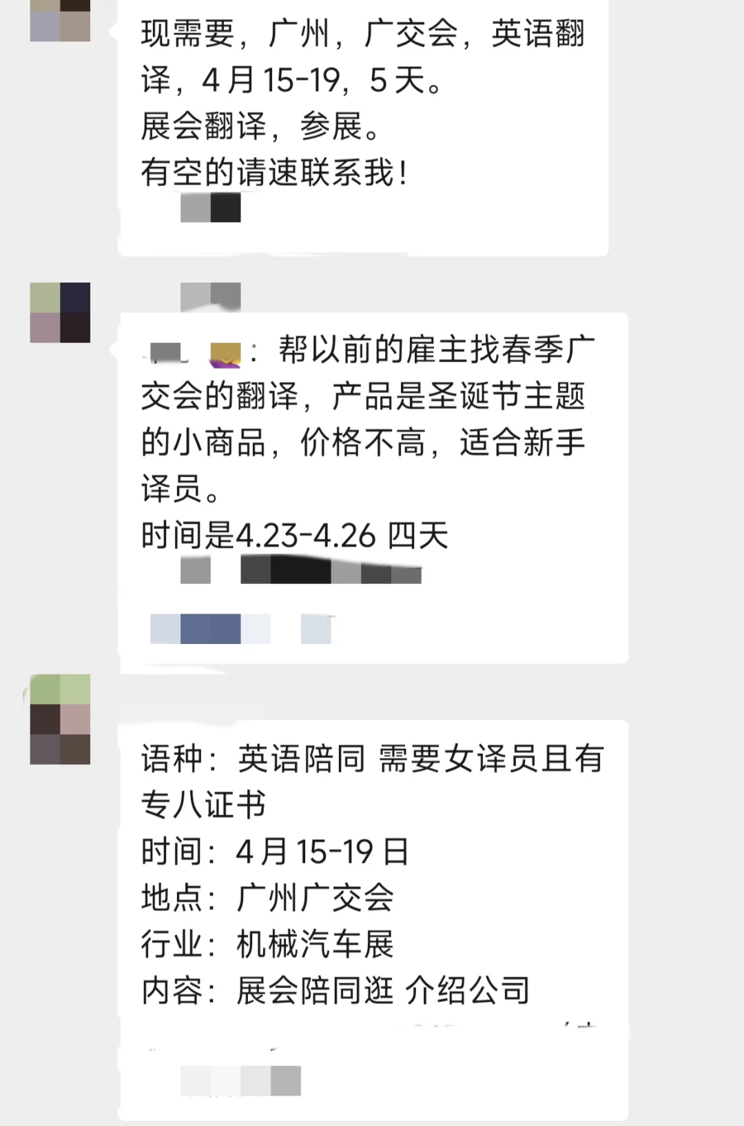广交会翻译?我靠这个资源库日薪翻了3倍