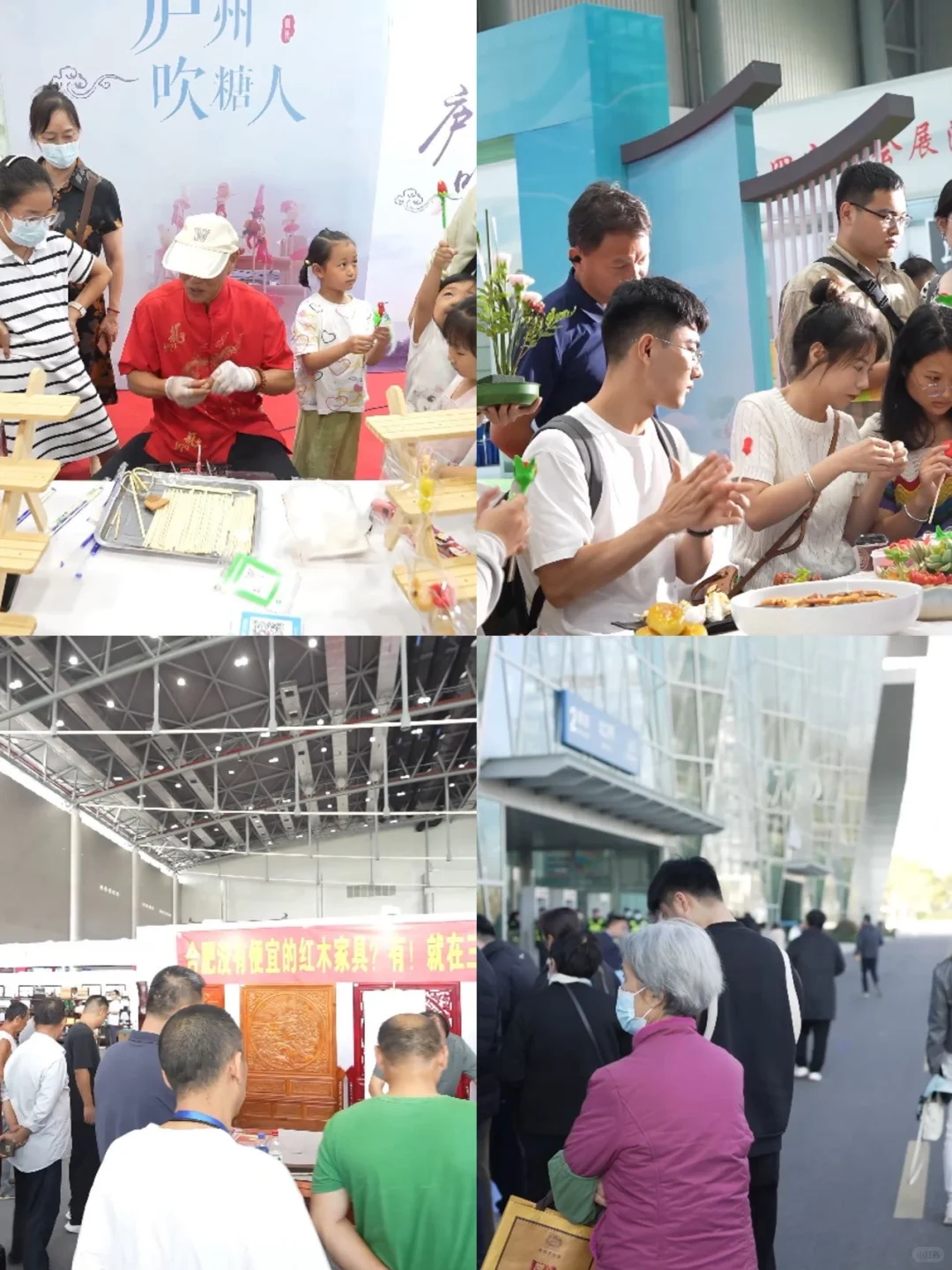 合肥 周末滨湖会展中心薅羊毛啦