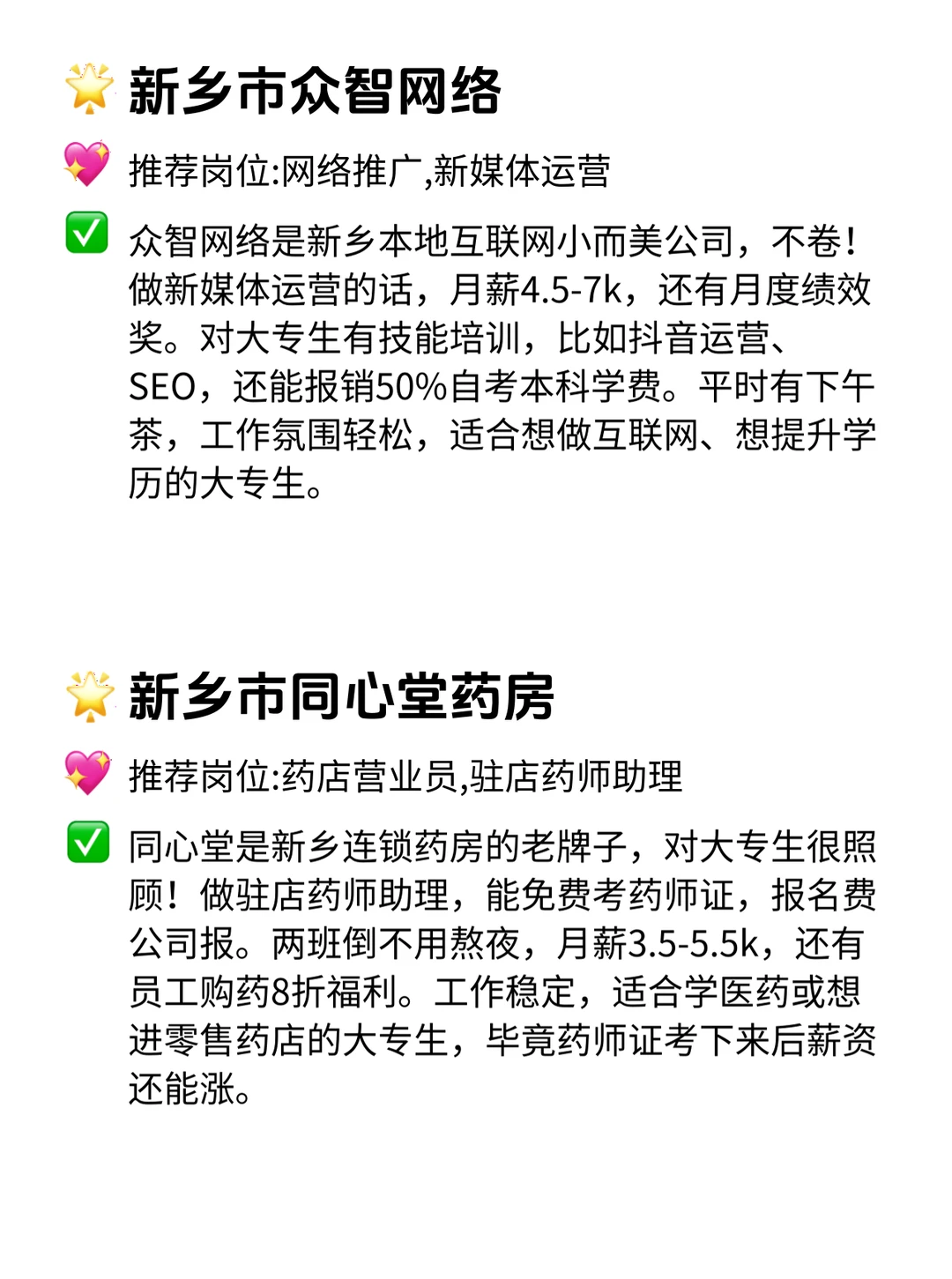 新乡大专友好公司！这12家直接冲！?