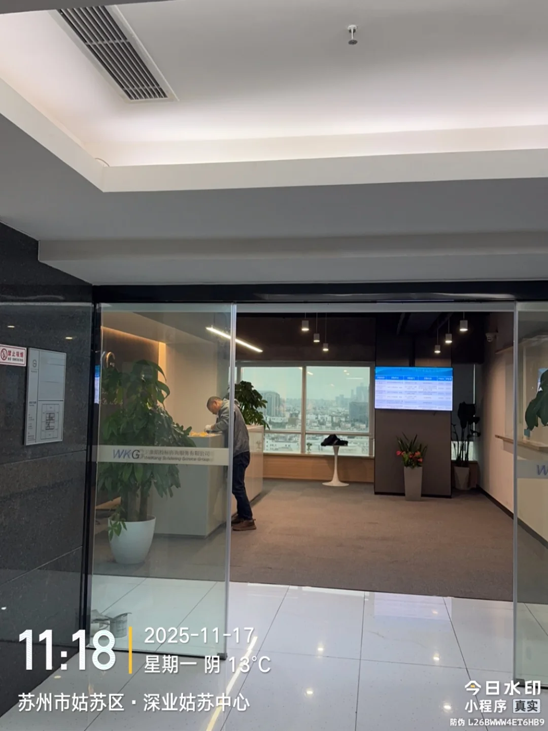 今日代办✅投标报名