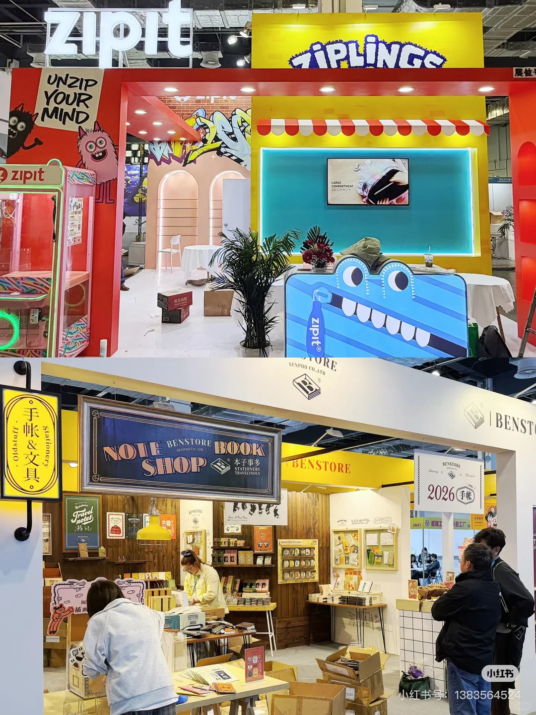 不熟艺术书展&国际文具展现场