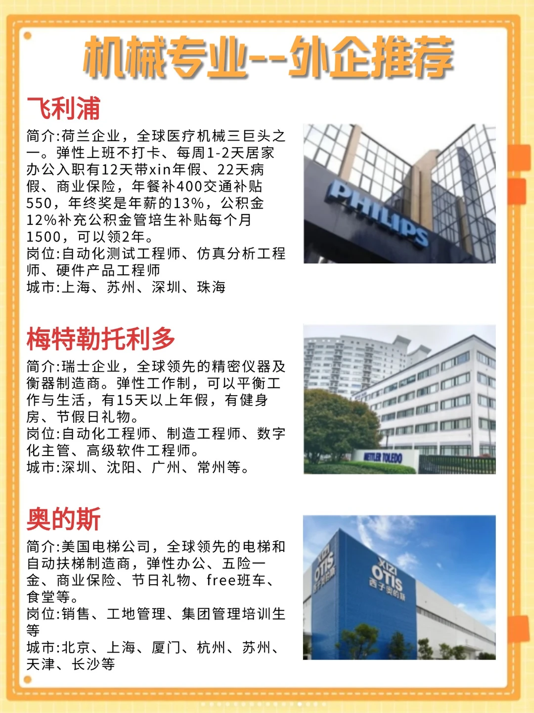 机械人不要忽略的神仙外企！禁止一棵树吊④