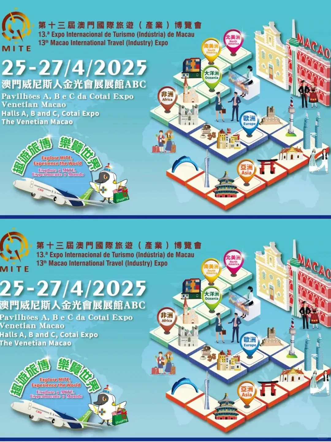 澳门将迎来一重磅盛事！超详细攻略抢先看