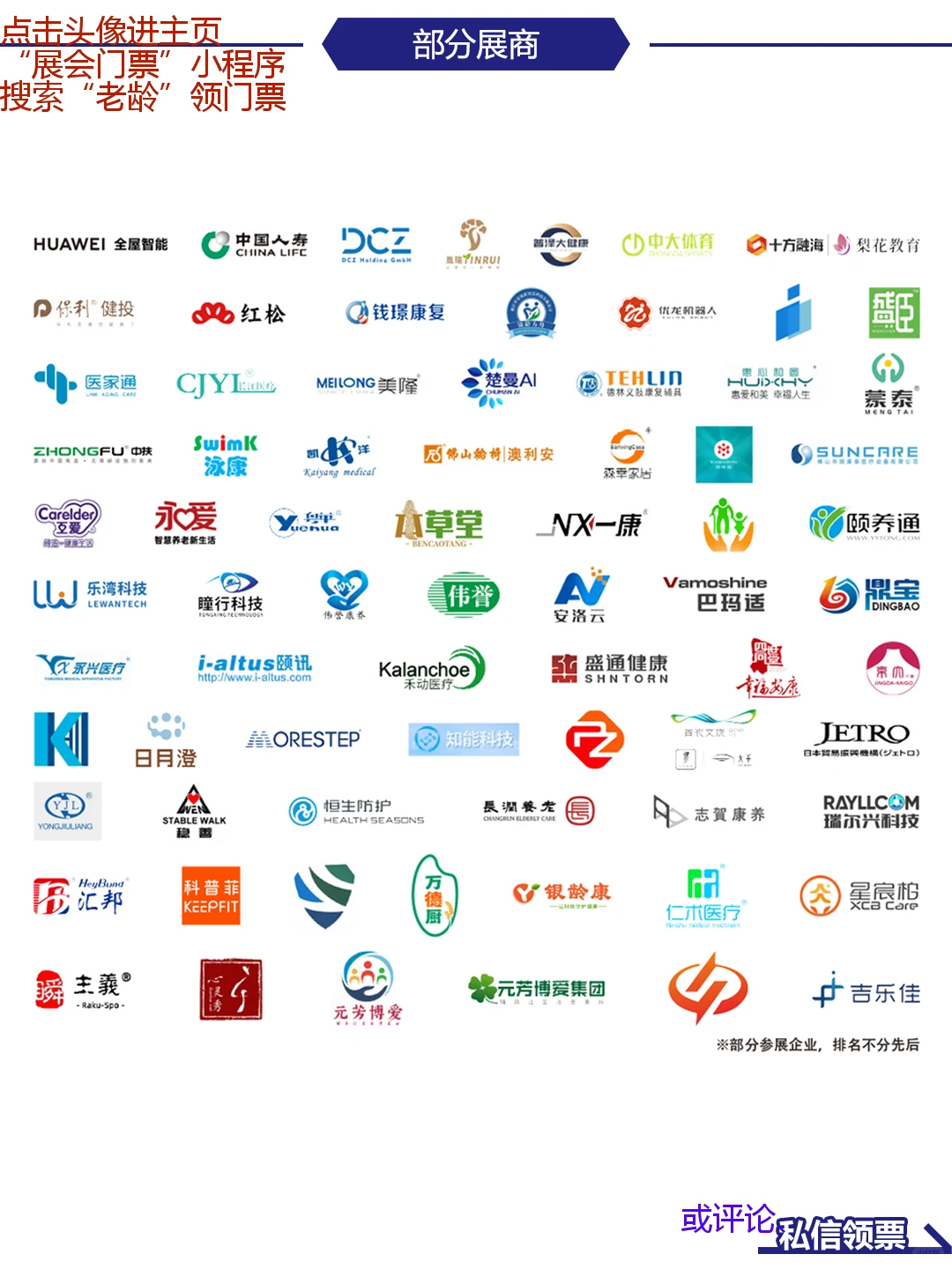 广州老博会逛展指南门票+时间地点展品范围