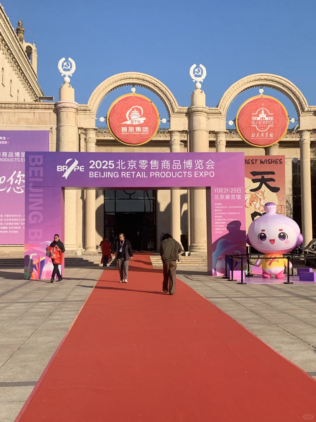 2025北京零售商品博览会?️羊毛