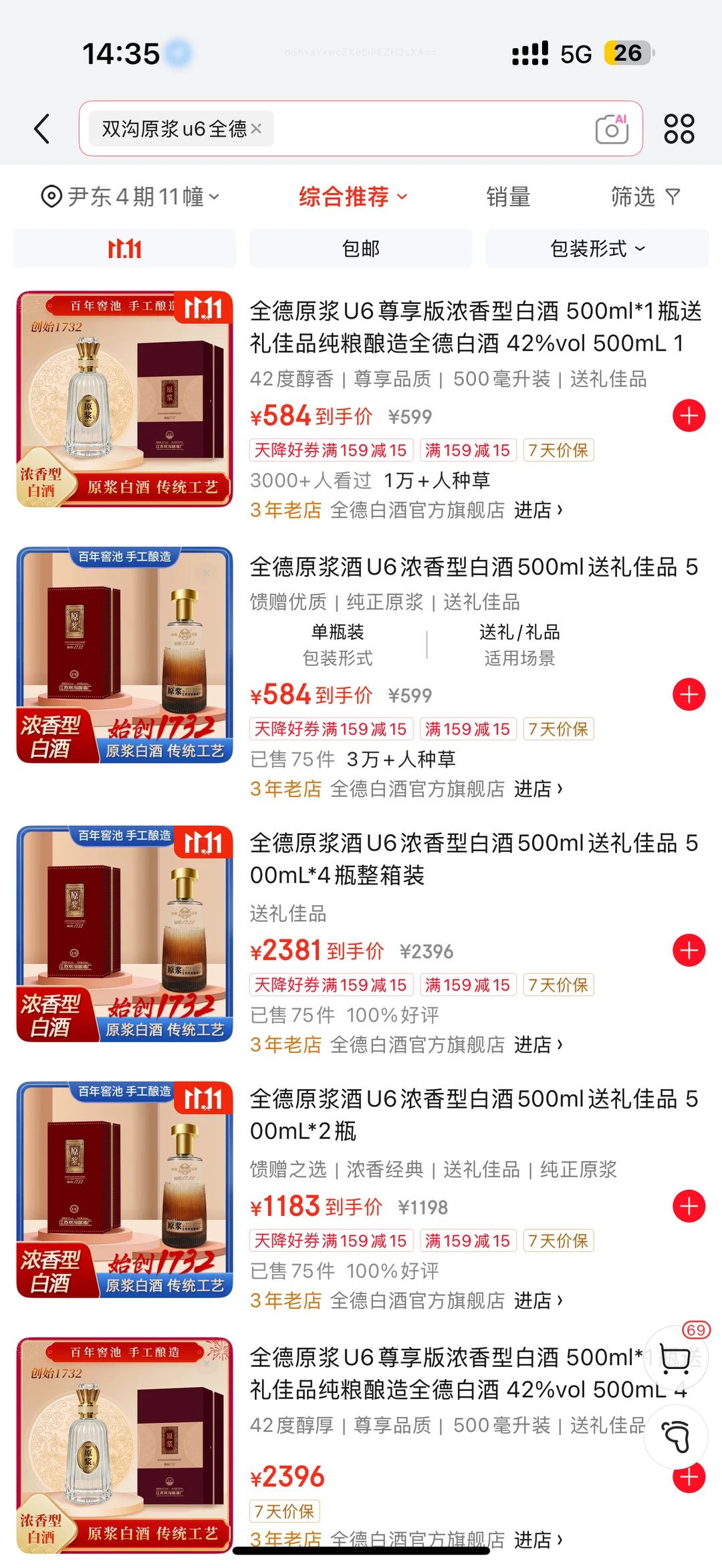 江苏双沟便宜转让