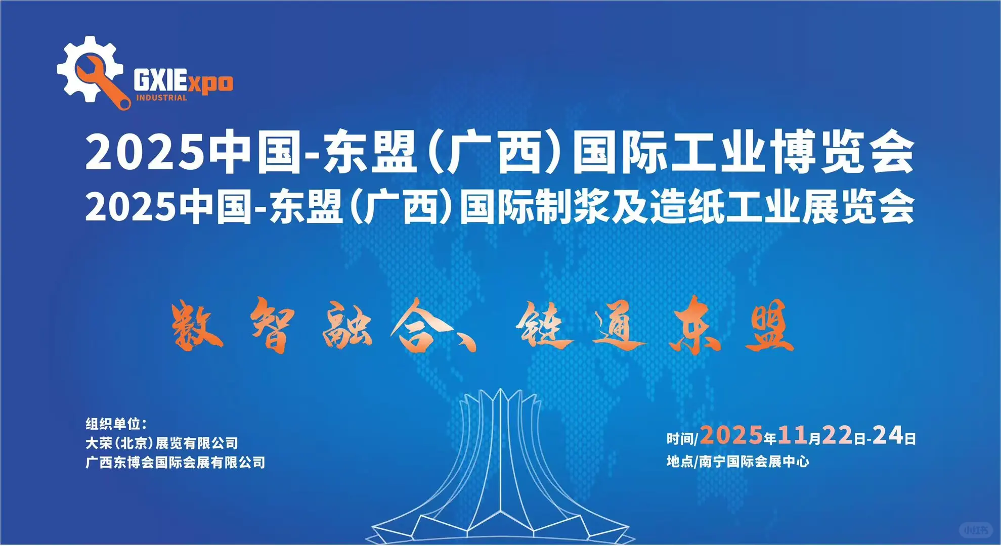 速冲！南宁国际会展中心本周五大展会联动