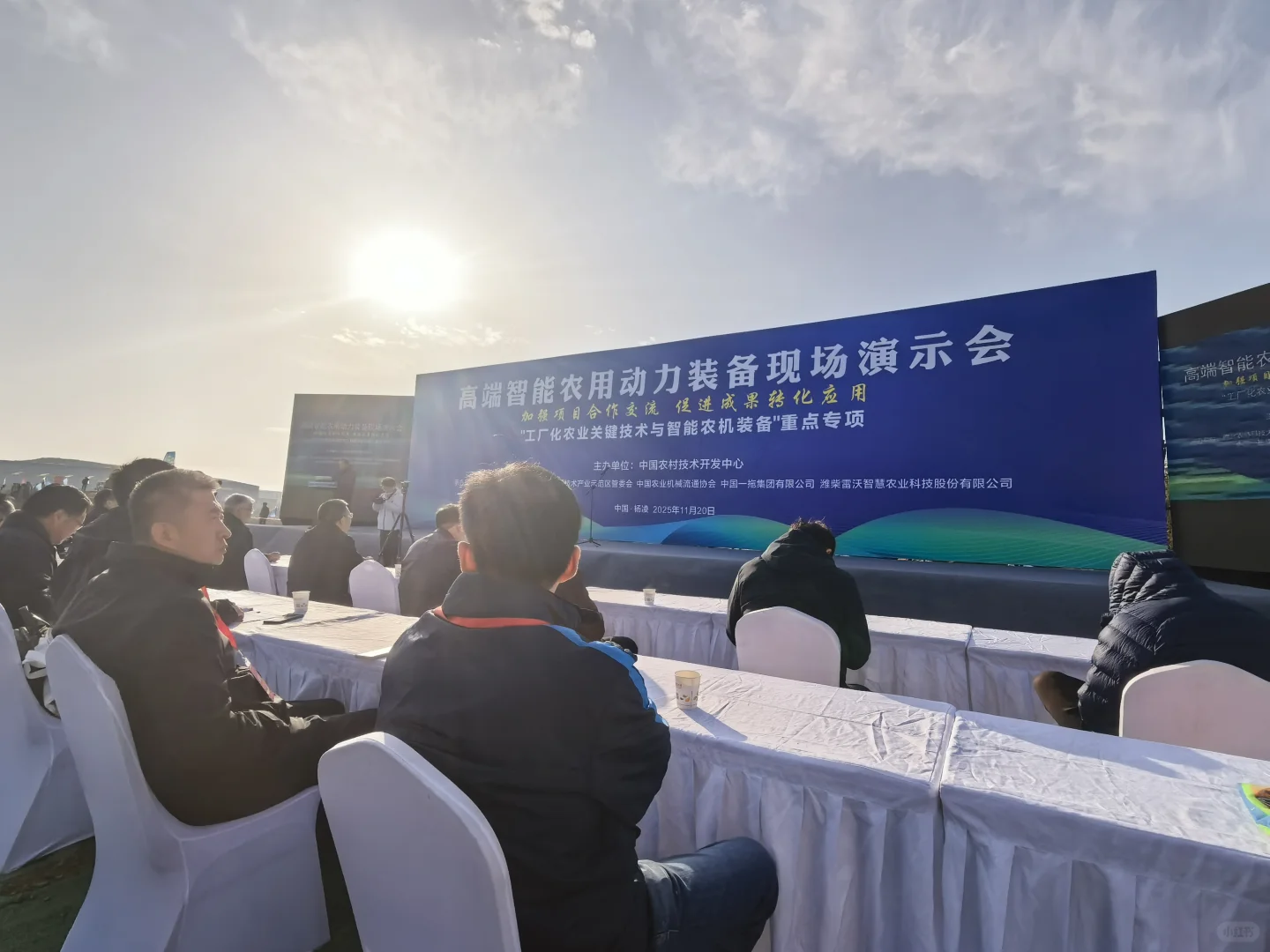 高端智能农用动力装备现场演示会