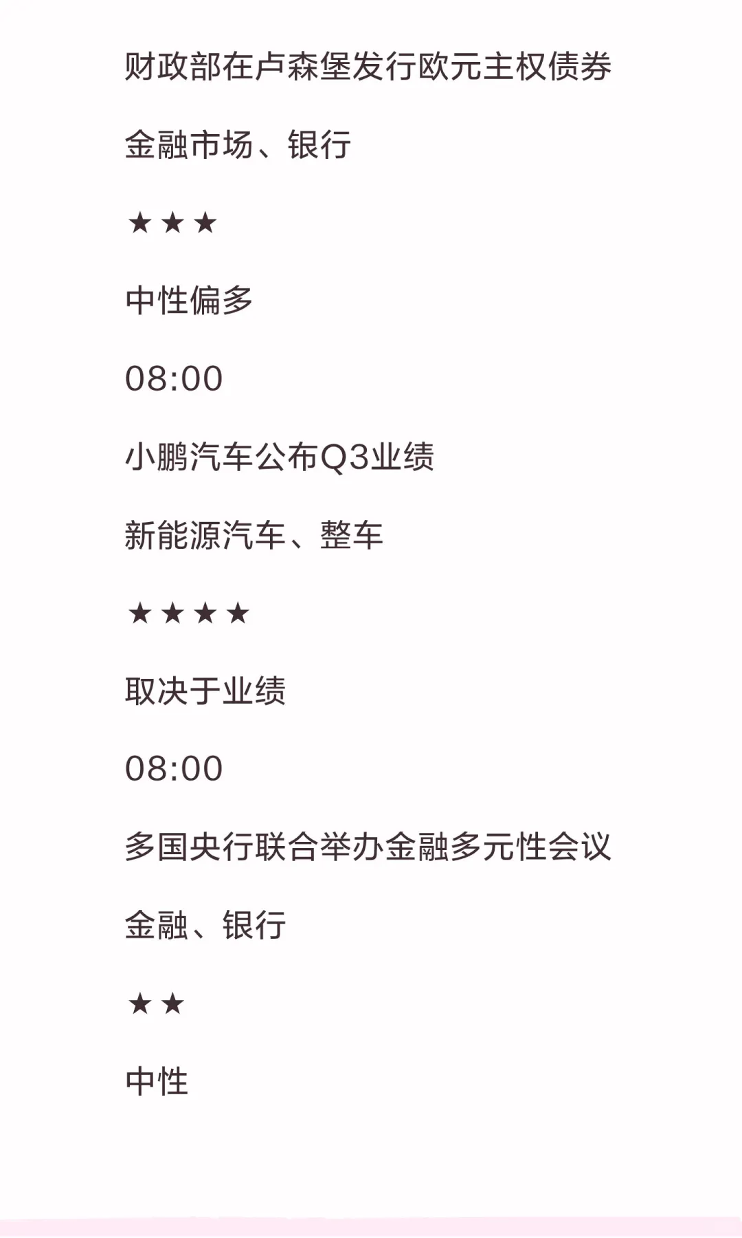 2025.11.17-23提前布局