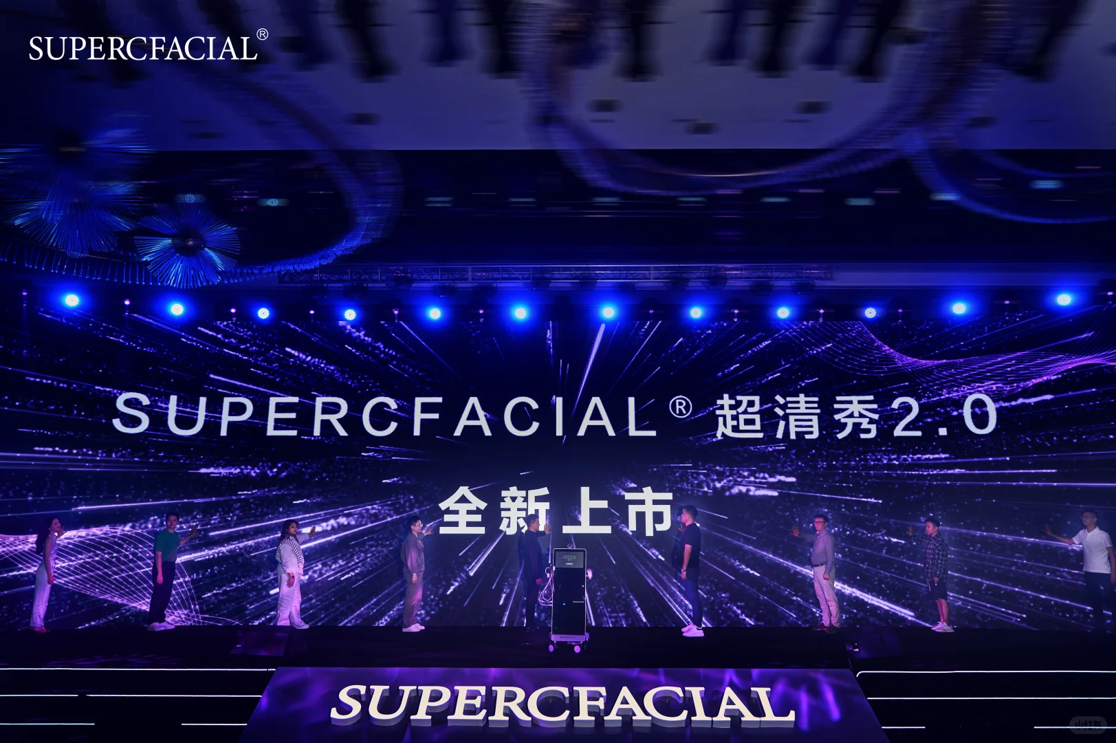 活动策划—超清秀2.0 智能新品全球发布会