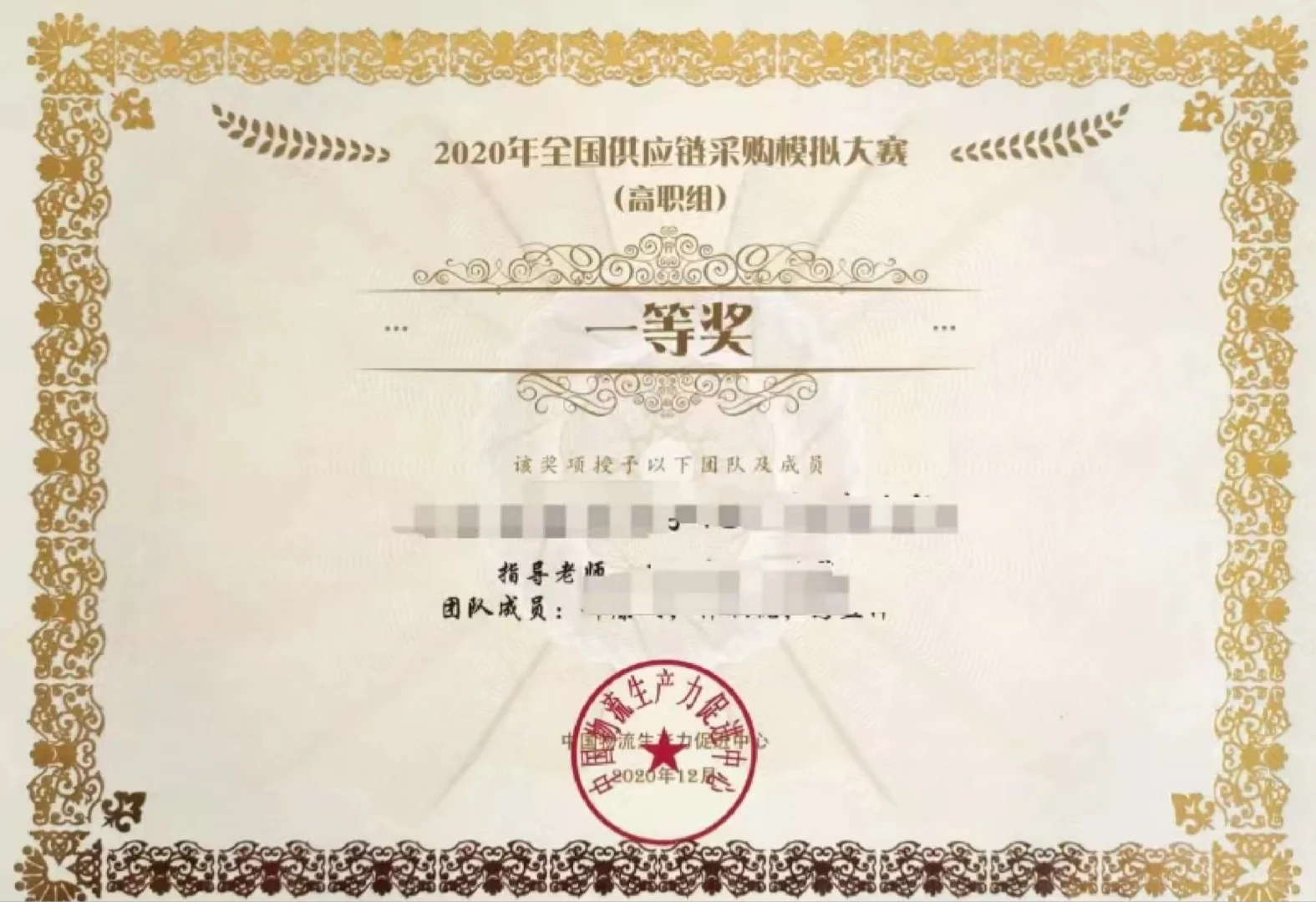 关于调整全国采购大赛报名及相关赛程安排