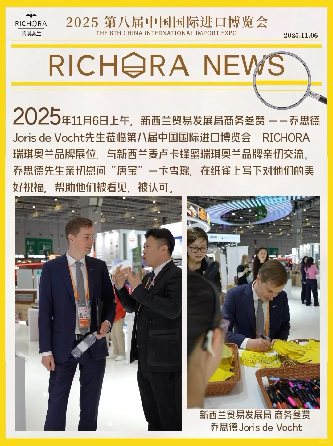 RICHORA NEWS｜新西兰贸发局参赞来了