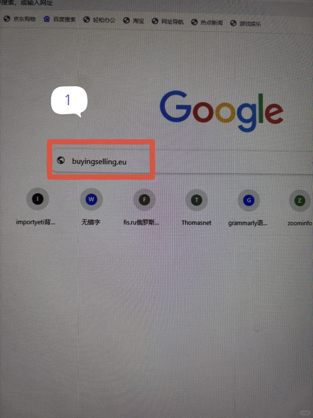 4个外贸大佬不会告诉你的谷歌搜索技巧