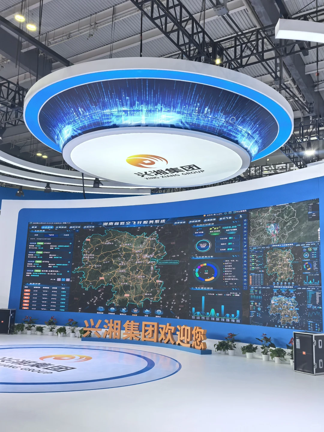 湖南低空经济博览会✈️免费入场！