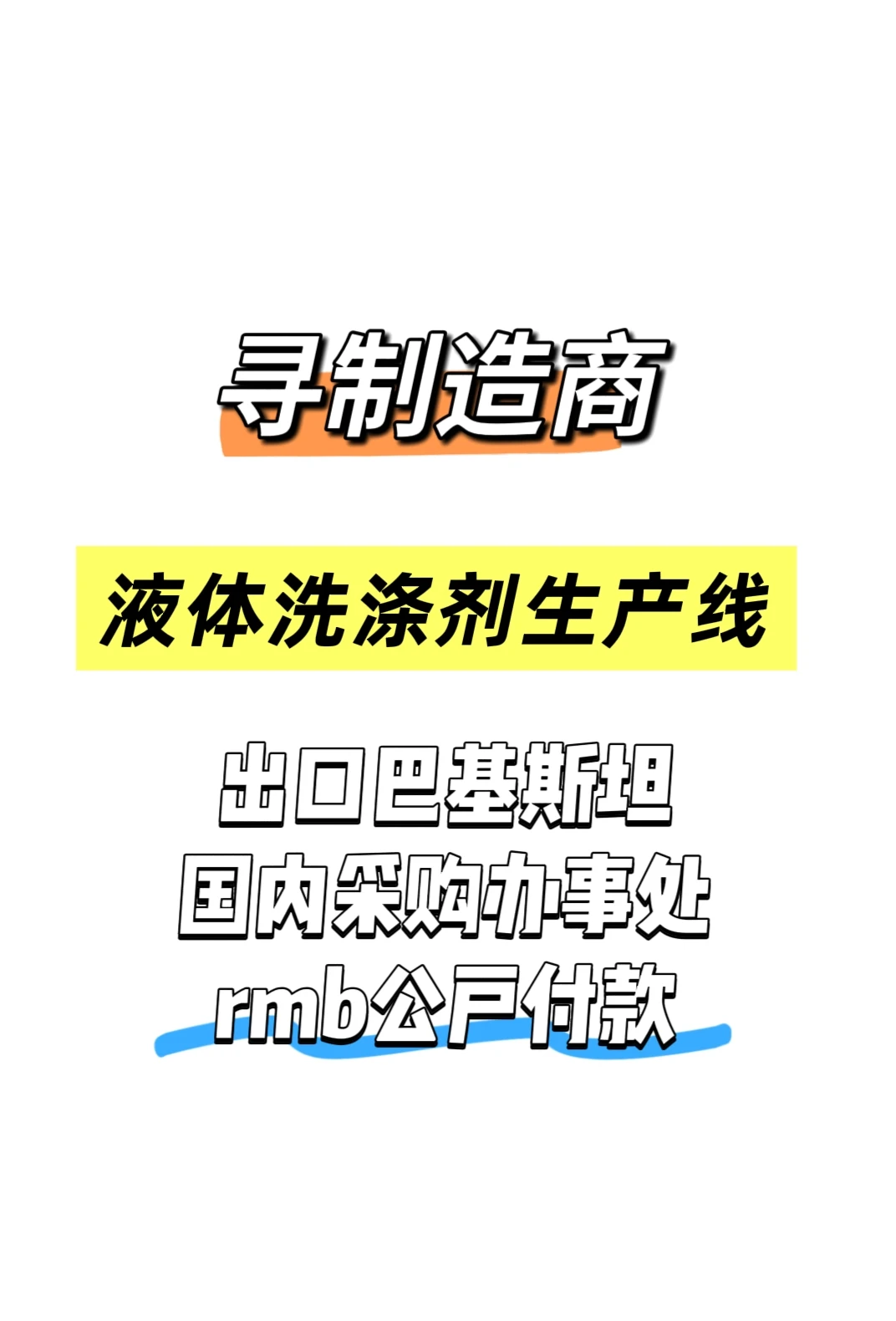 寻找靠谱供应商！！