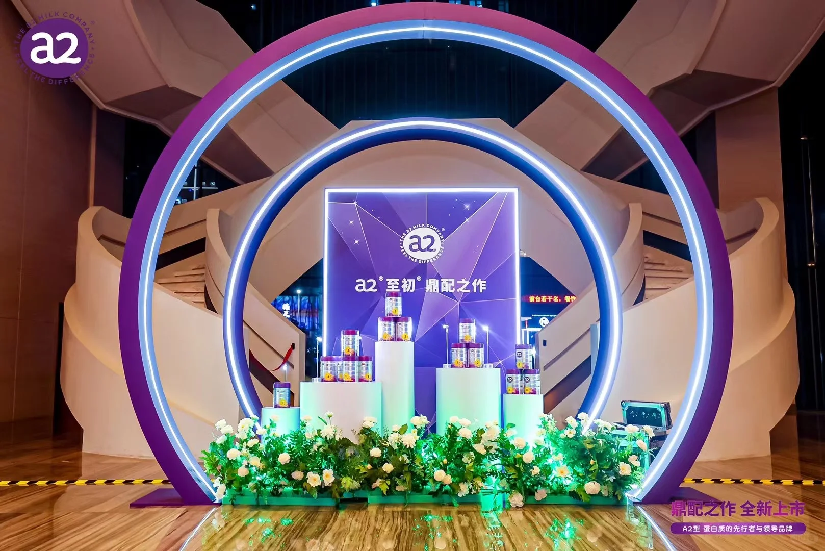高端奶粉品牌上市发布会