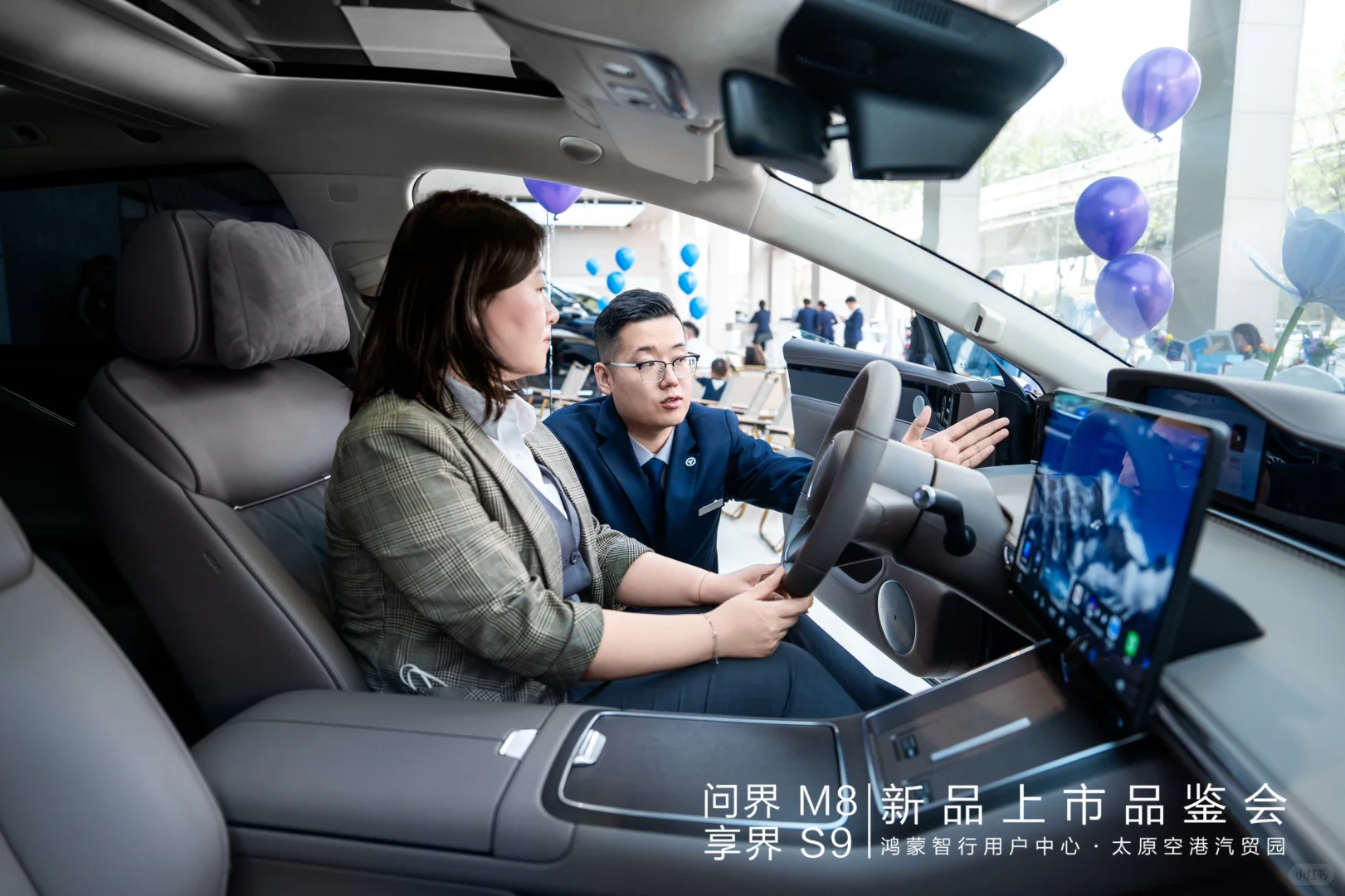 问界 M8上市品鉴活动l全程高级科技感拉满