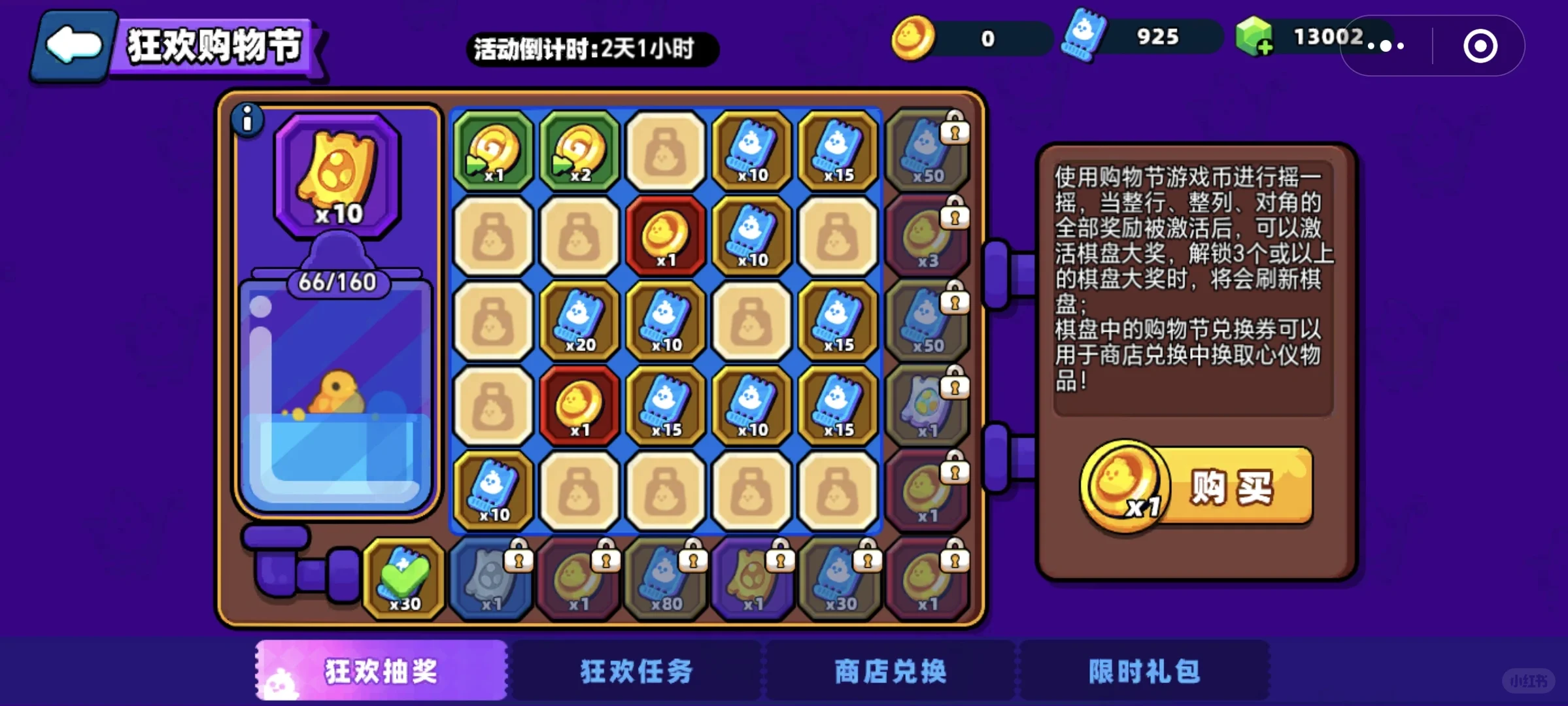 疯狂购物节攻略