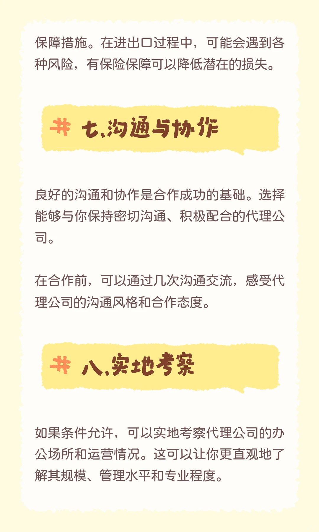 如何选一家靠谱的机械设备进出口代理公司？