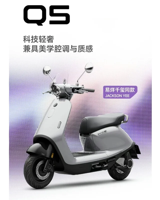 2025年九号新品发布会 5 月8日