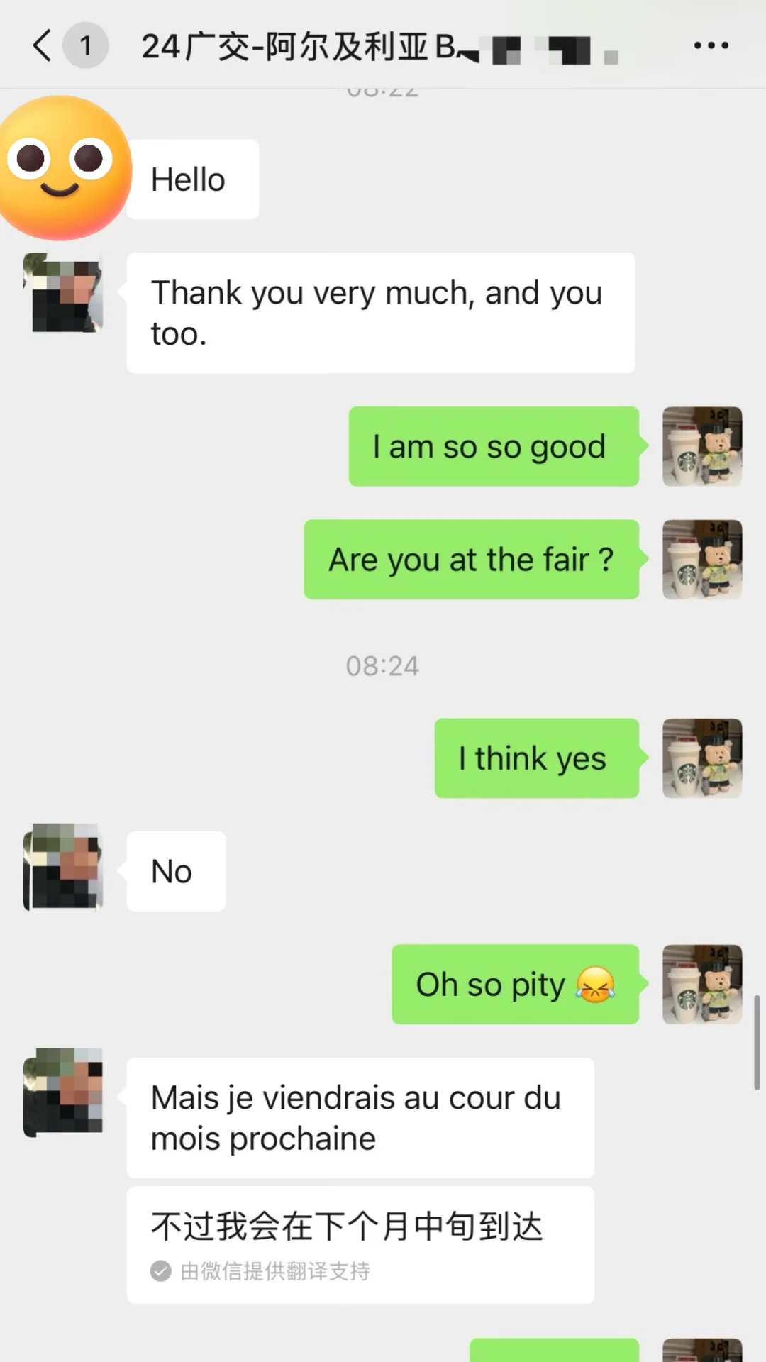 136届广交会的客户终于在138届回复我了