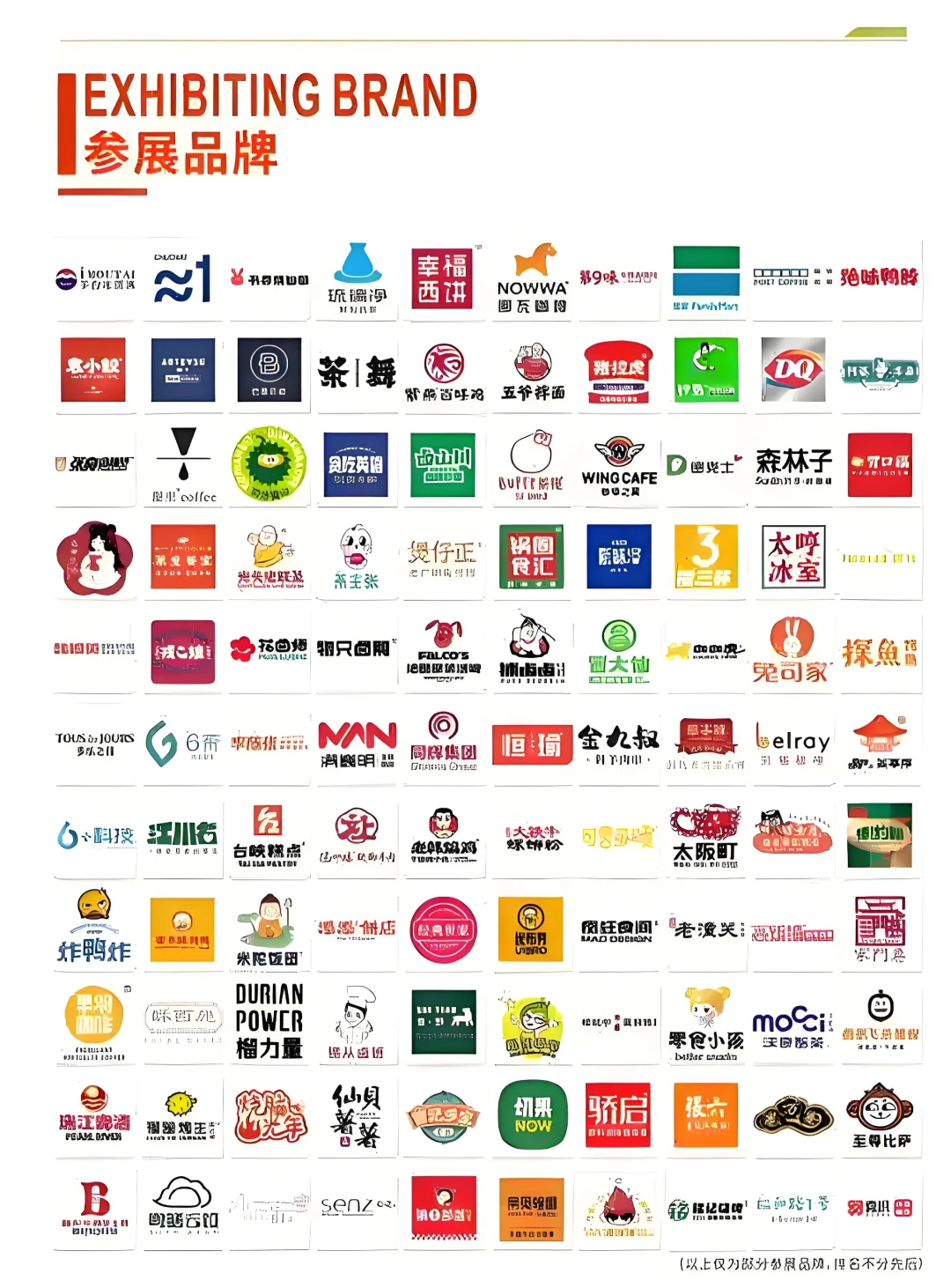 ?富众GFE2025广州餐饮连锁展