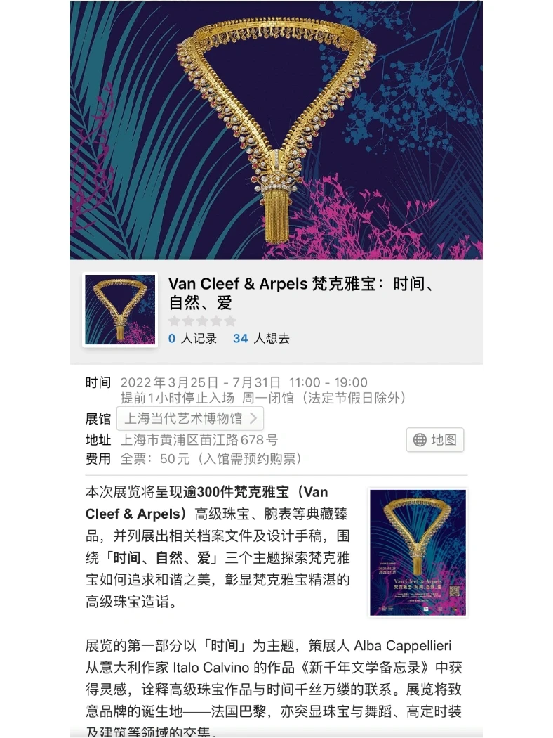 下载这个App，足不出户看遍全球展览