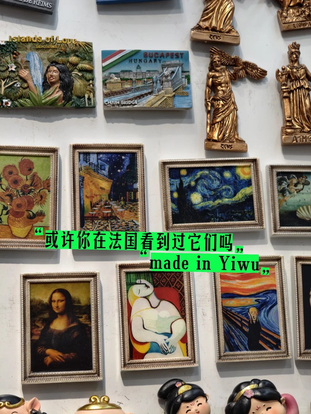 一些在义乌获取信息差的野路子