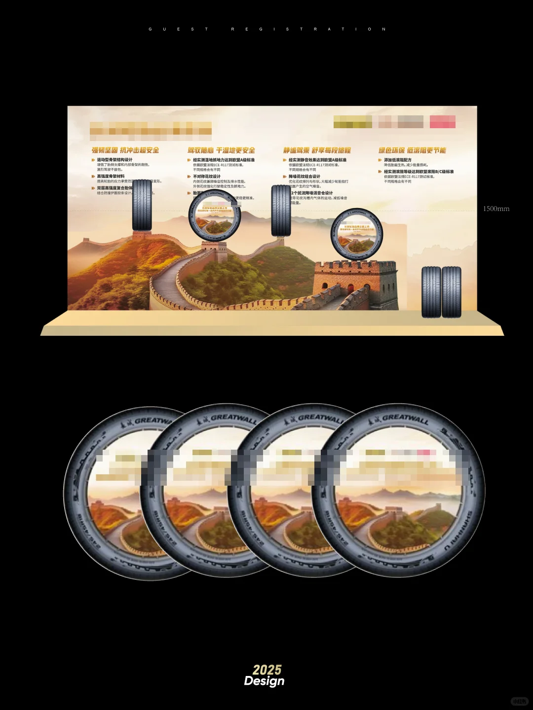 救命！新品发布会设计「胎会玩」！