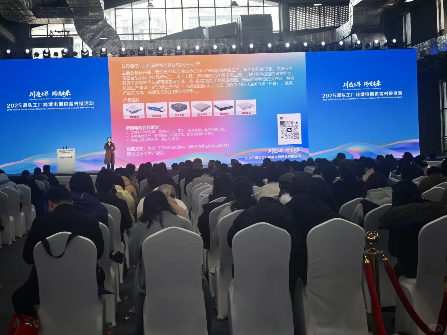 省商务厅举办的跨境电商供需对接会