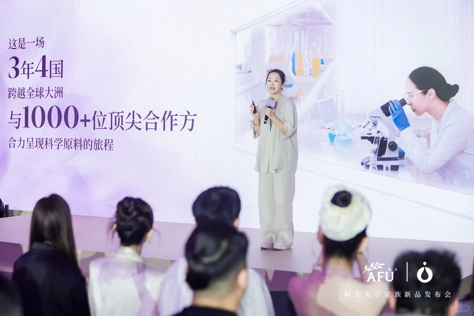 阿芙精油次抛家族发布啦