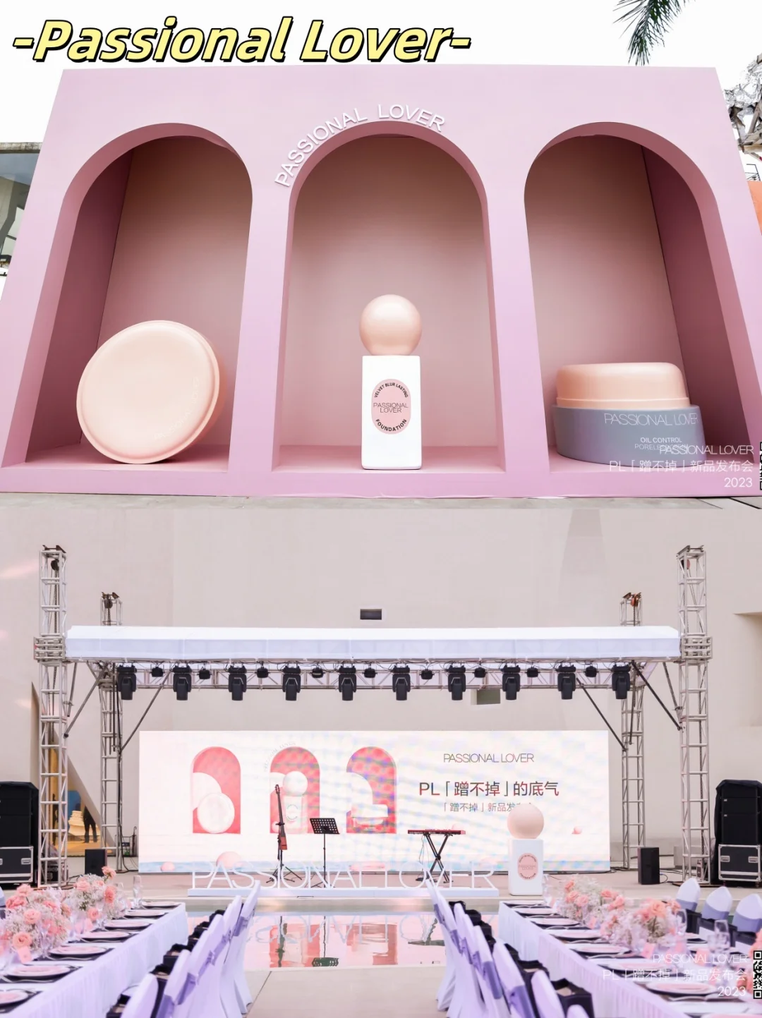 3个高ROI发布会案例，预算花出超预期价值！