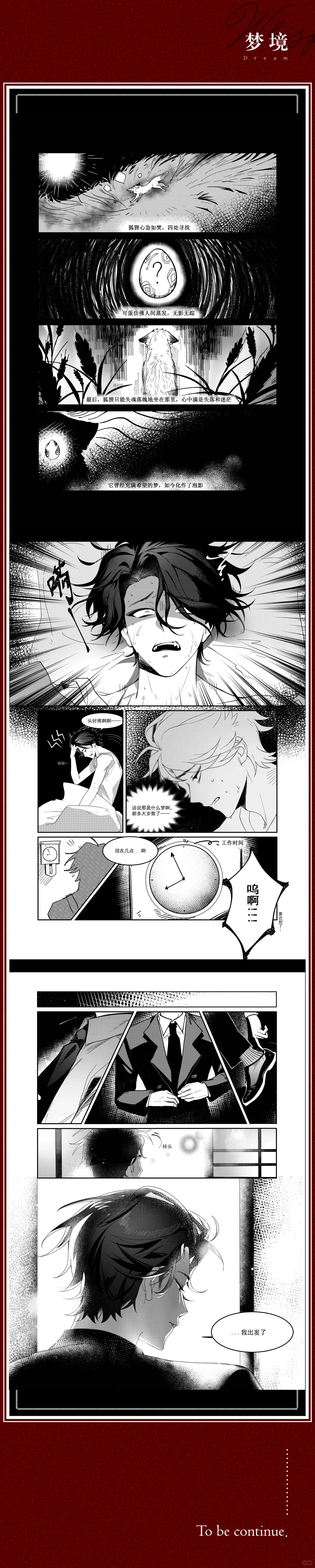 ▶崎竹向个人志联合宣传（初宣）