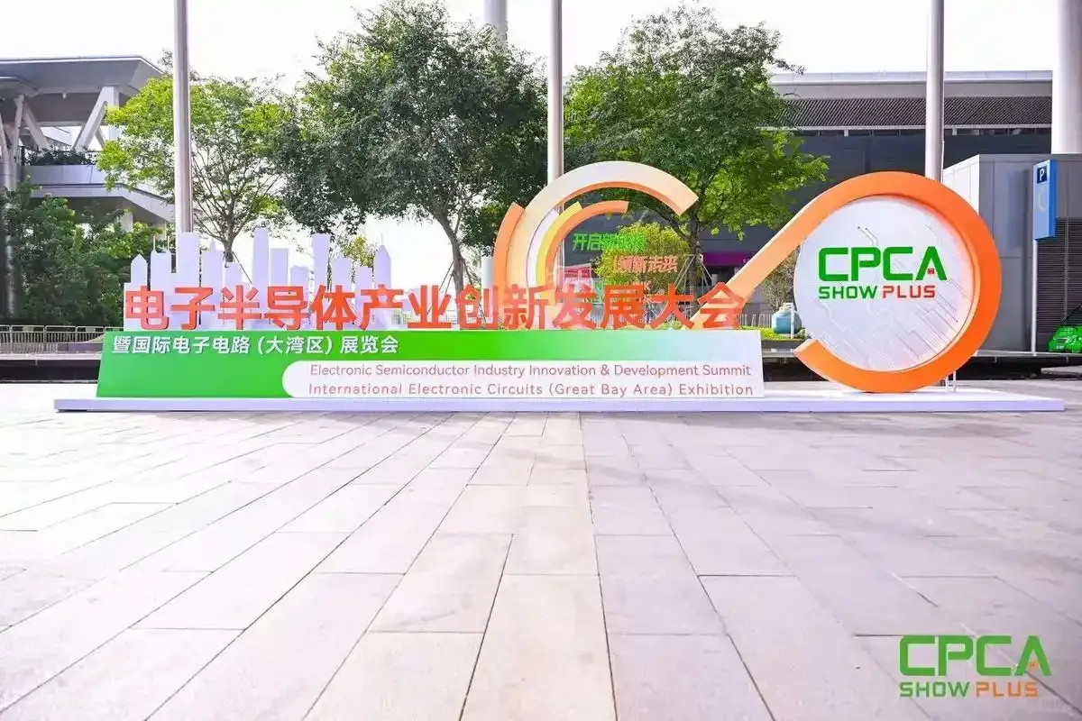 2026CPCA国际电子电路大湾区展览会!