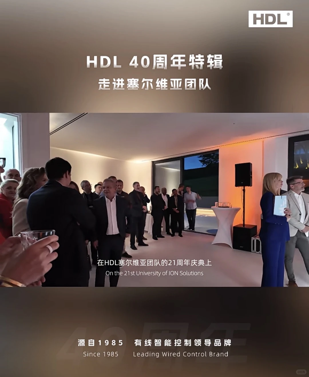 惊呆了！我粉的宝藏公司居然40岁了？！