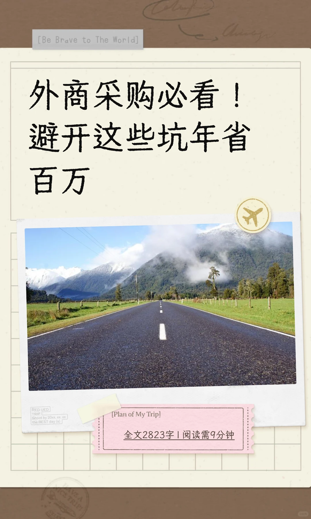 外商在中国采购的风险和解决方案