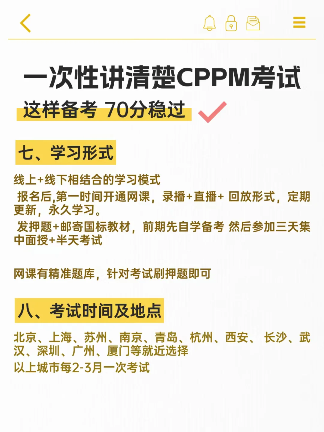 一次性讲清楚CPPM