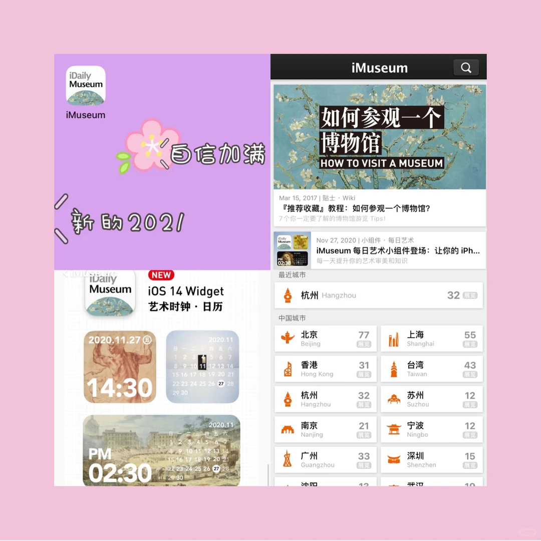 留学纪07｜艺术管理专业如何获得展览讯息