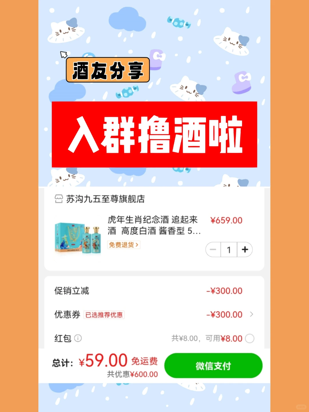 酒友口粮，酱香型白酒推荐捡漏渠道！