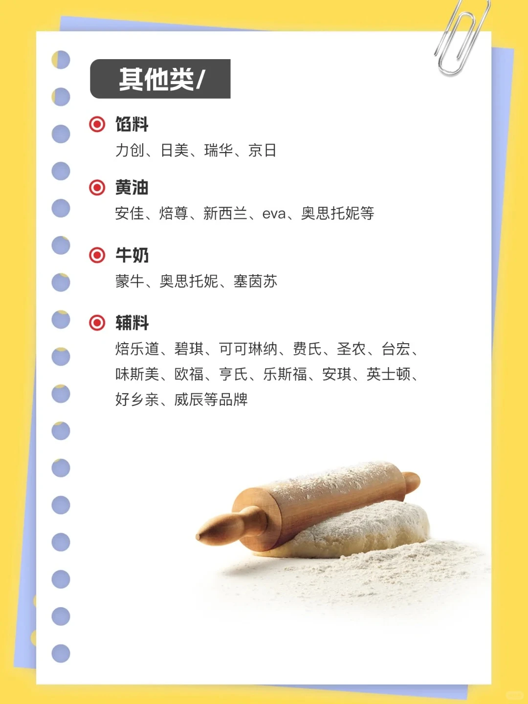 杭州烘焙党冲！ 30 年老牌供应商超靠谱✅