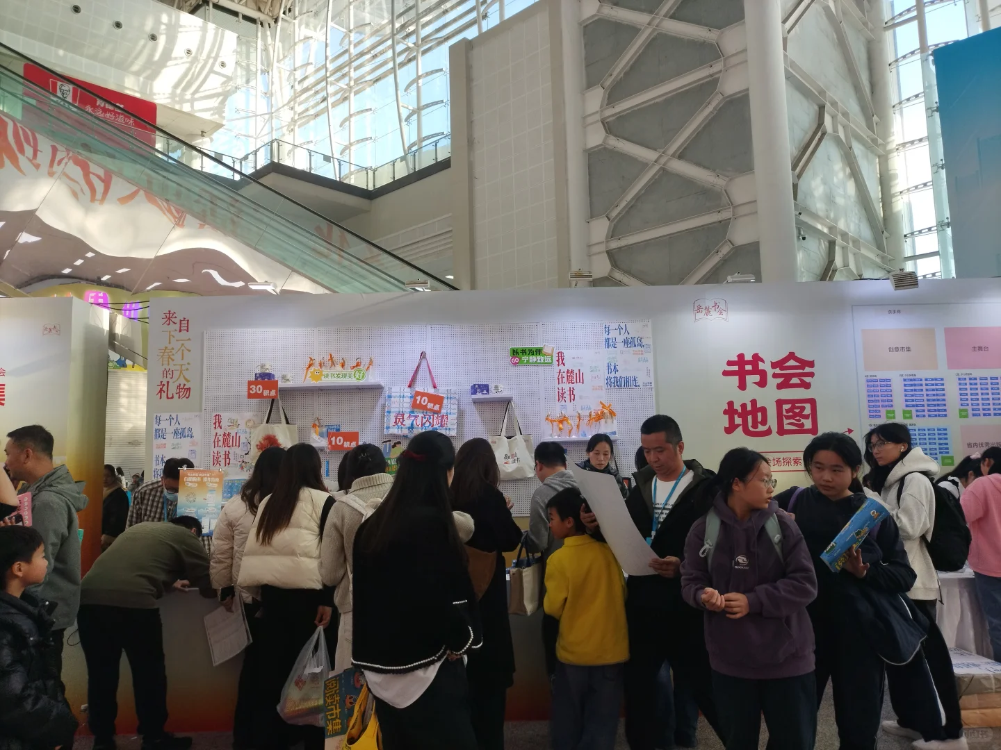 来国际书展啦！