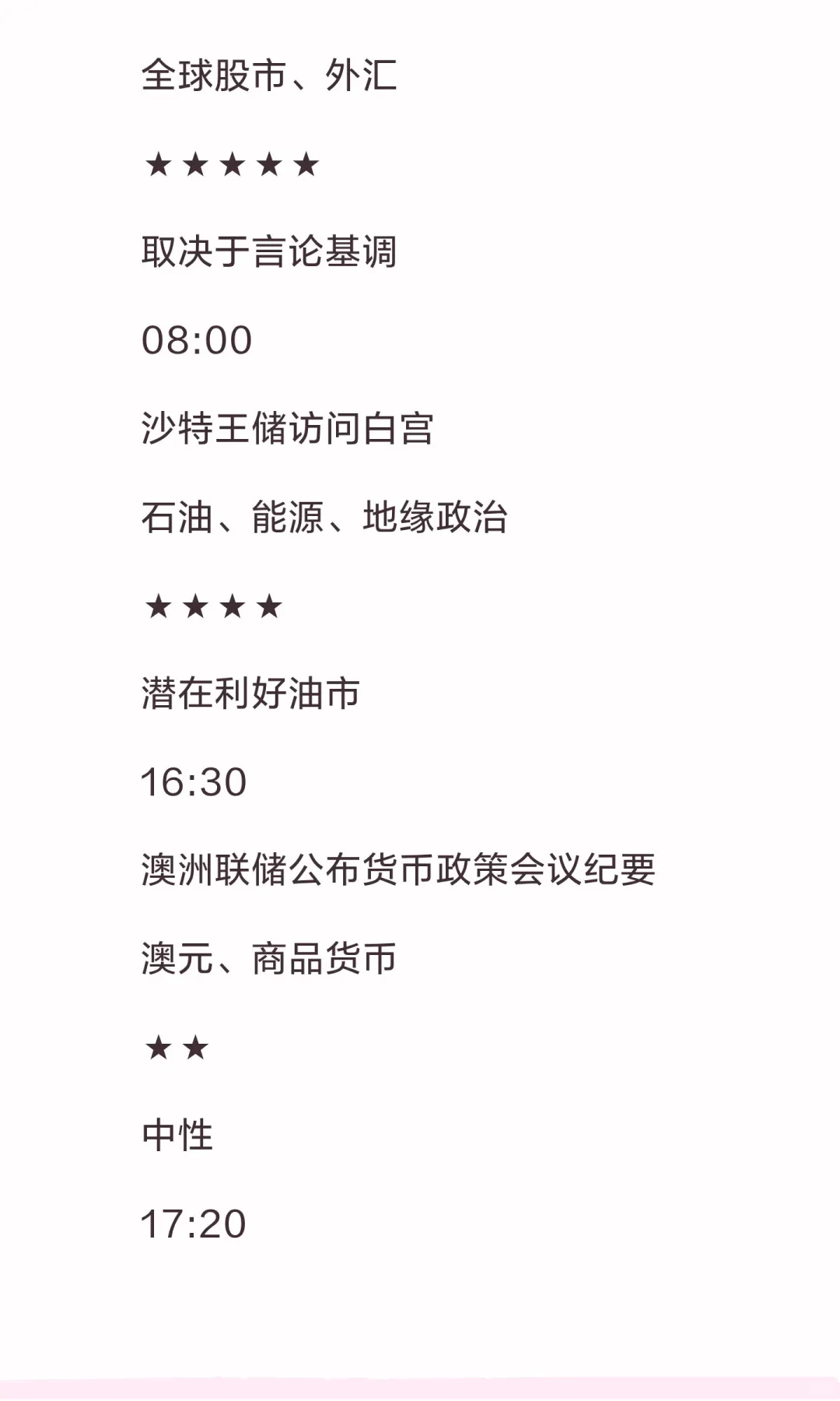 2025.11.17-23提前布局