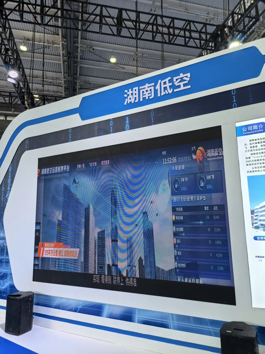 湖南低空经济博览会✈️免费入场！