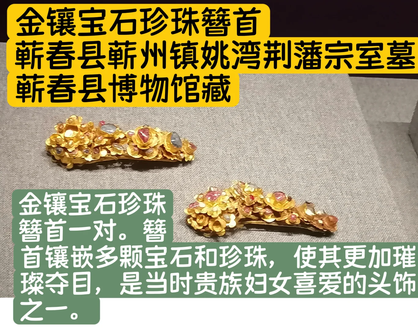 皇家遗珍，明代藩王文物精品展（3）