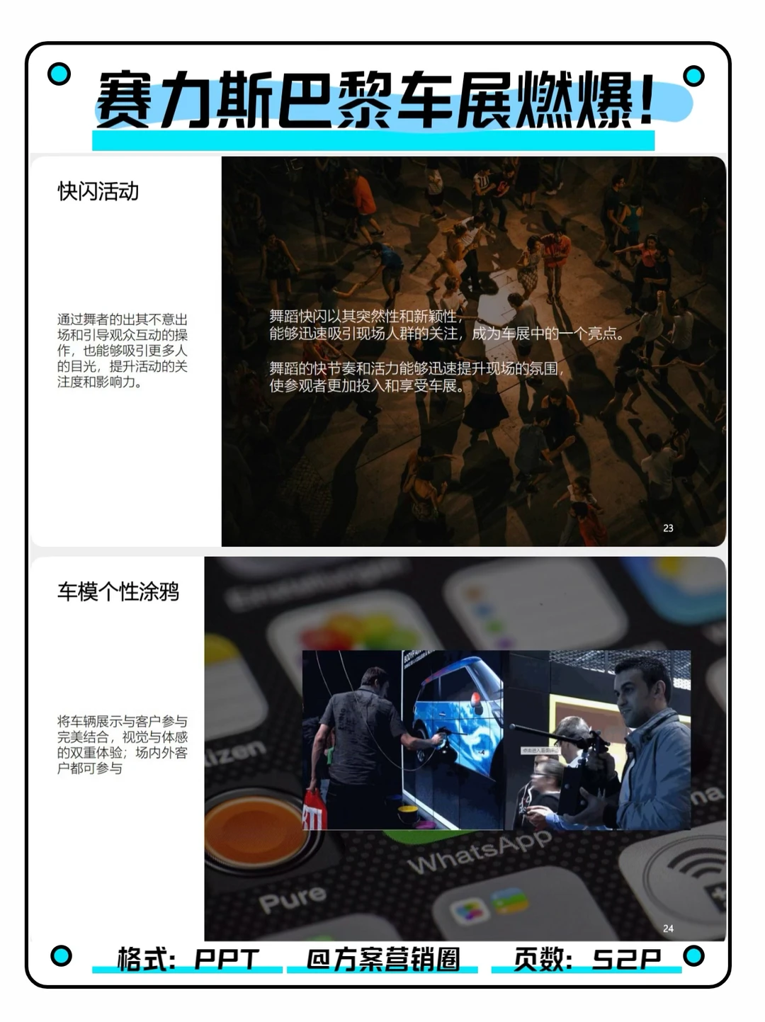 赛力斯车展方案！燃爆现场???