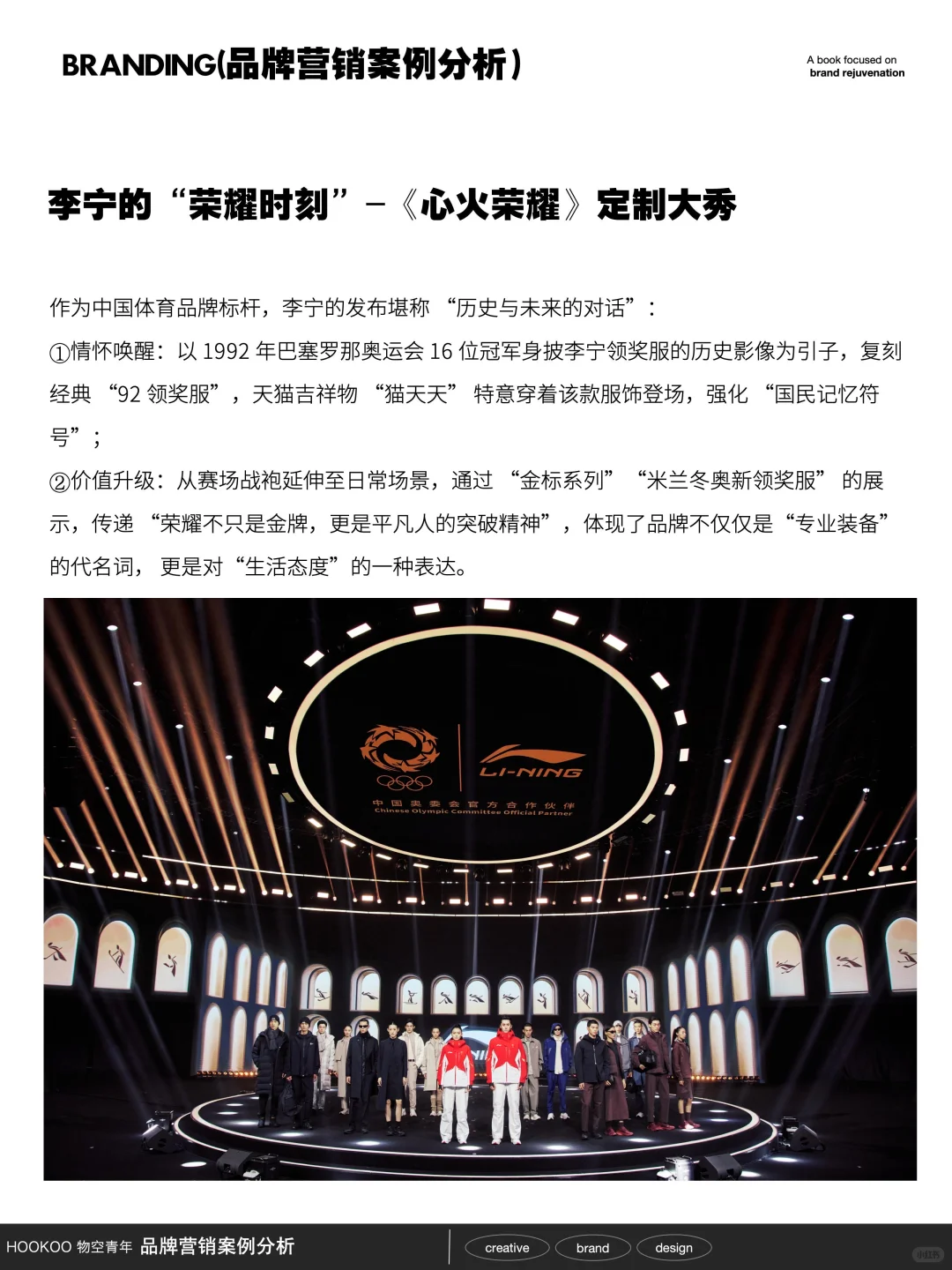 原来这才是消费者想看的新品发布现场！