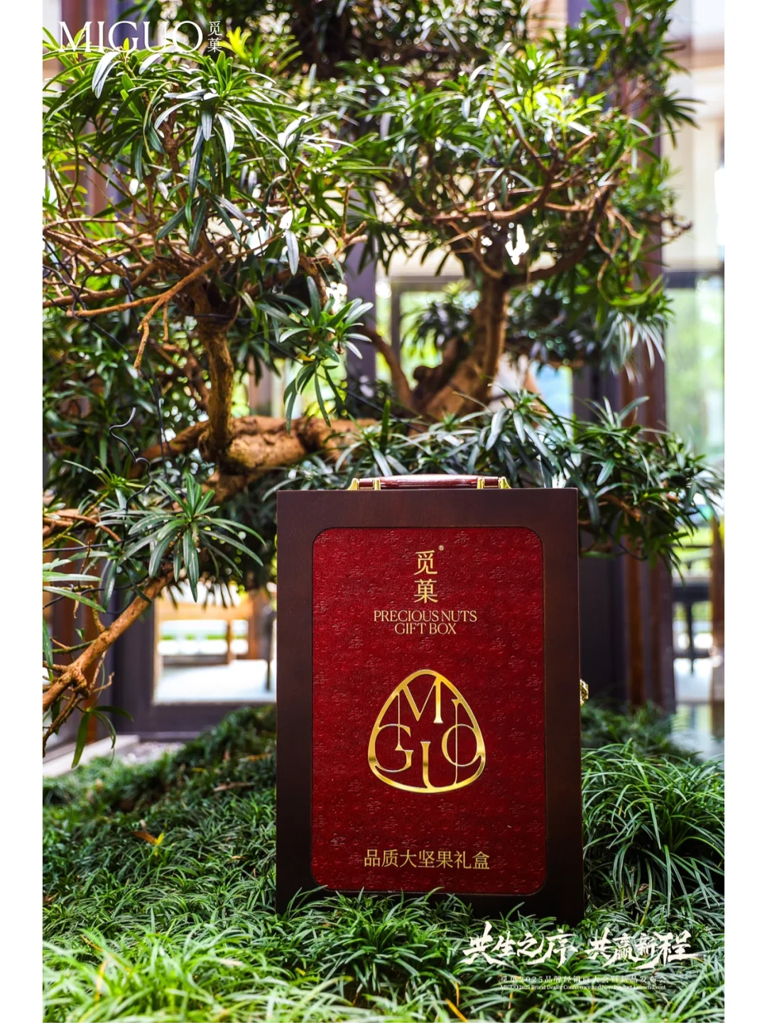 觅菓新品发布会｜共赢新程，感恩同行?